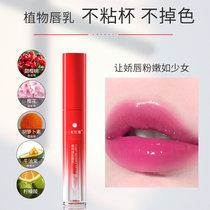 Rejuvenate Plant Red Lip Cream Embroidered special without stained glass of mouth red dribbling lip moisturizing lip care
