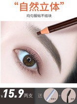 Pull Wire Brow female waterproof perspiration lasting no fade without fainting nature Natural No Decolonizing Hand Ripping Beginner Scholar God