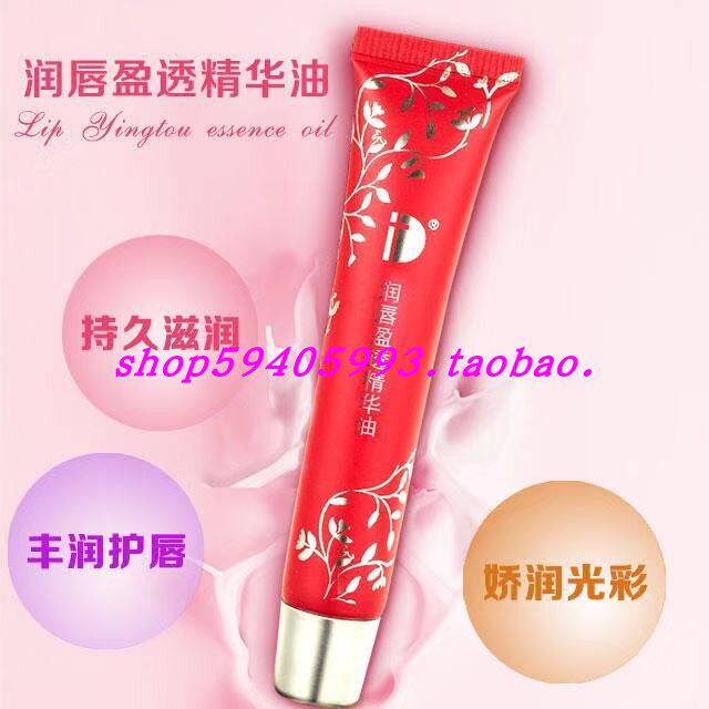 id lip moisturizing essence oil bleaching lip tattoo repair repair factor moisturizing moisturizing moisturizing lip balm