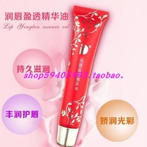 id moisturizing lip Yingying essence oil rafting lip gloss Nursing repair factor moisturizing nourishing and nourishing lip balm