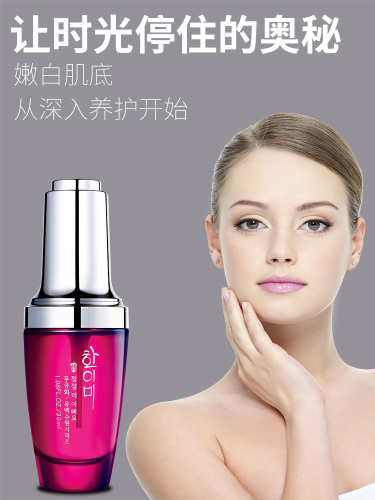 Han Yimei Hibiscus Brightening Skin Serum Facial Serum Whitening Moisturizing Improve Dark Yellow Essence - Taobao