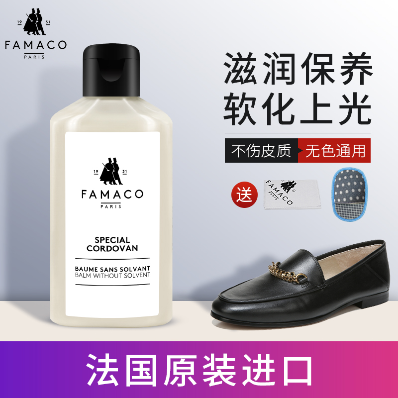 FAMACO Cordless leather care oil guidi leather shoe polish cleaning and polishing leather bag maintenance care