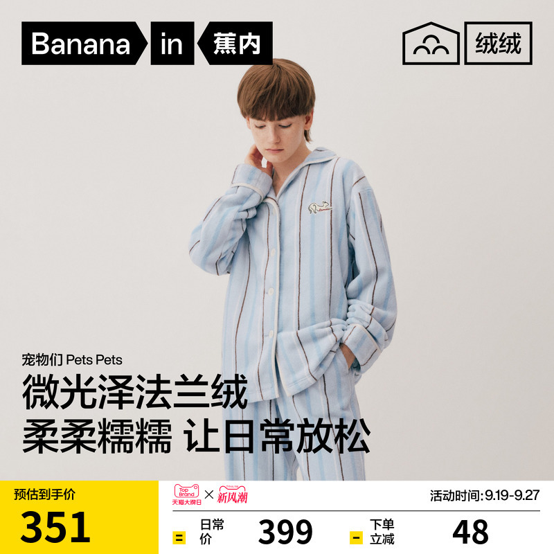 Bananain Velvet 520Hpets Women's Flannel Warm Thickened Long-Sleeved New Pajamas That Can Be Worn Outside as Loungewear Bananain Velvet 520Hpets Women's Flannel Warm Thickened Long-Sleeved New Pajamas That Can Be Worn Outside as Loungewear