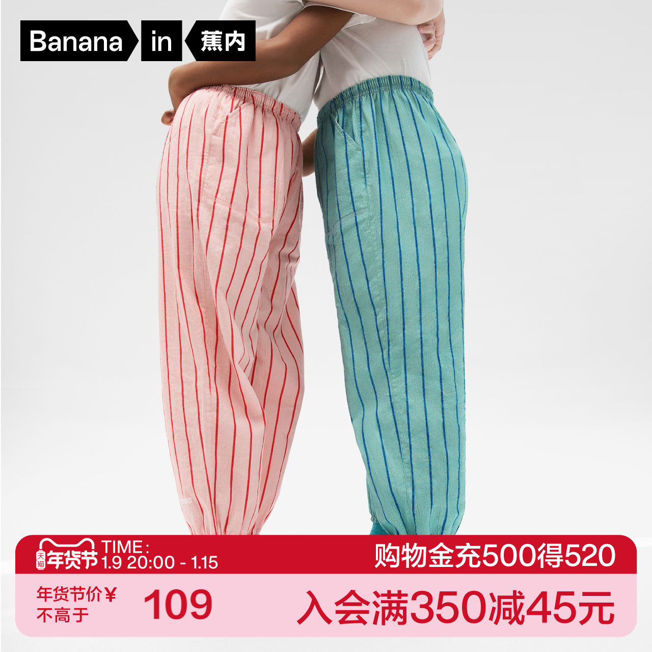 Banana children's trousers 521A solid color autumn out anti mosquito pants breathable boys and girls cotton home pants