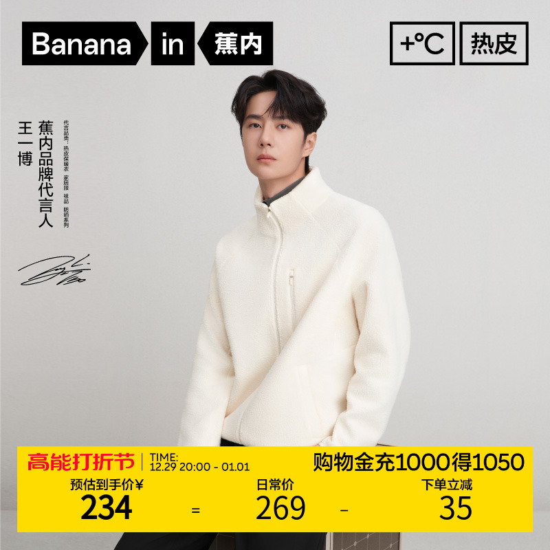 (Wang Yibo Tongan) Banana Inner Hot Leather 502 men and women's same jacket rocking grain velvet windproof high collar warm autumn-Taobao