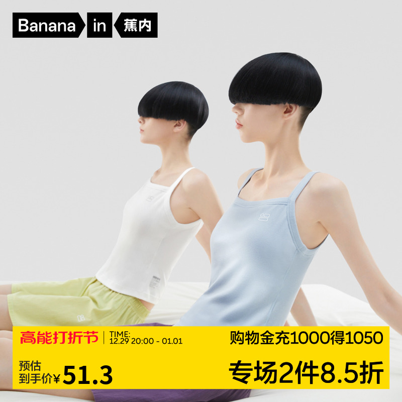 Banana inside cotton wool 311H harness lingerie lady vests swarm inside a hitch undershirt girl's home conserved spring summer money-Taobao