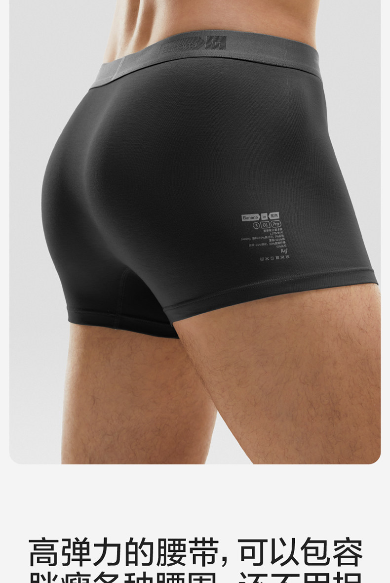 【中国直邮】蕉内  男士内裤  莫代尔纯棉  301P透气抗菌男平角裤 3件  黑色+磁铁黑+洗石蓝  XXL码