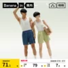 Товары от Bananain蕉内旗舰店