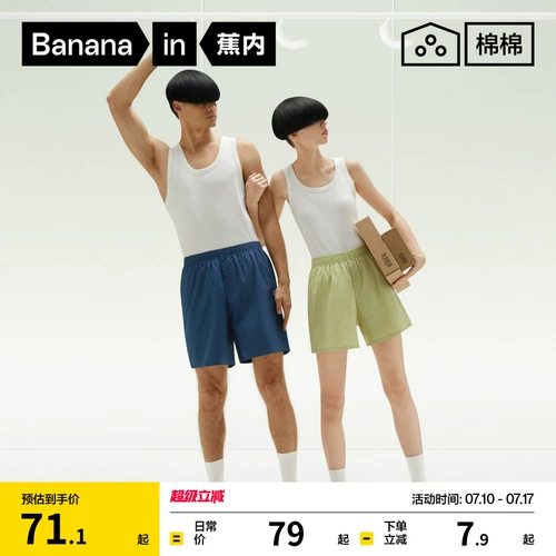 Хлопковые штаны подходит для мужчин и женщин для отдыха, летние шорты для влюбленных