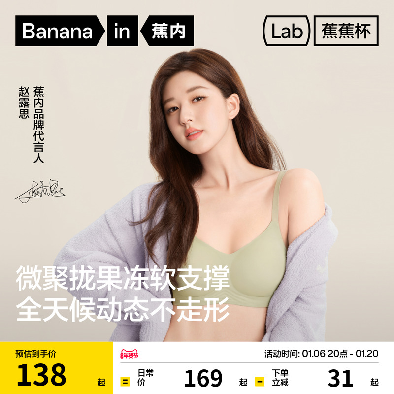 [Zhao Lusiと同じスタイル] Jiao Nei Jiao Jiao Cup 511S レッド下着 レディース プッシュアップ 貧乳 シームレスブラジャー
