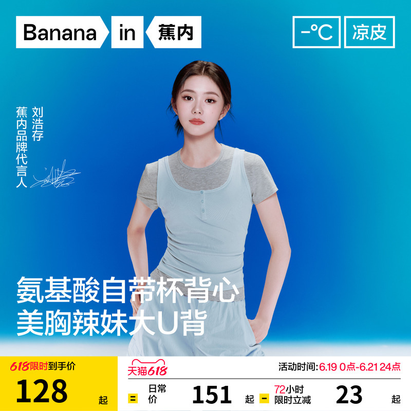 【Liu Hao Cun's Style】 Bananain Liangpi 501Cp Henry Tie Chest Pad Vest Camisole for Women, Suitable for Layering or Wearing Alone in Summer
