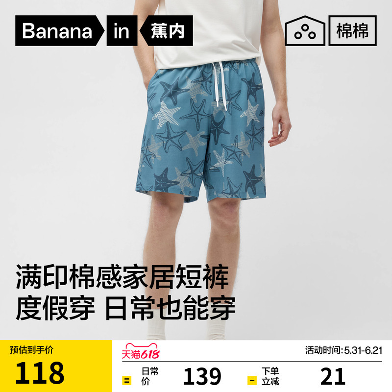 Bananain Cotton 520Home Men's Quick-Dry Beach Shorts Holiday Aquarium Home Shorts 2026 New Pajama Shorts Bananain Cotton 520Home Men's Quick-Dry Beach Shorts Holiday Aquarium Home Shorts 2026 New Pajama Shorts