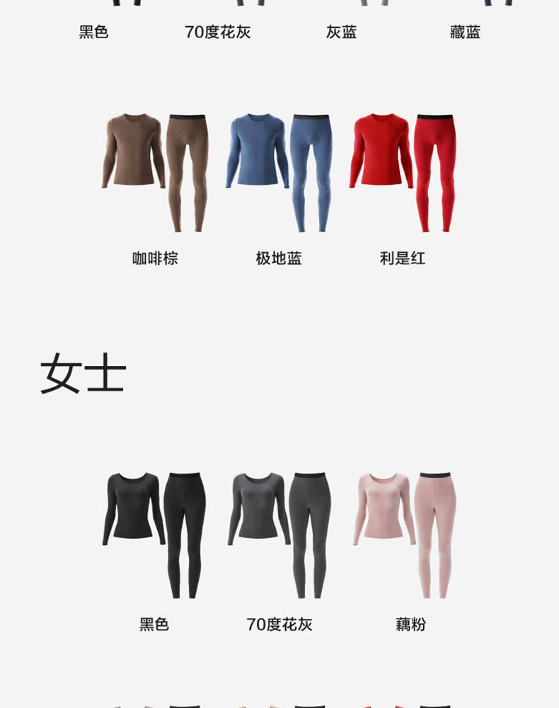 【中国直邮】Bananain蕉内 保暖内衣套装抗静电+5℃~15℃轻薄暖热皮301 女士 黑色 S码