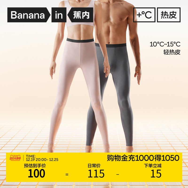 Banana inside hot leather 301 autumn pants warm pants for men and women with underpants breathable antibacterial moisture-absorbing heat-generating anti-static winter-Taobao
