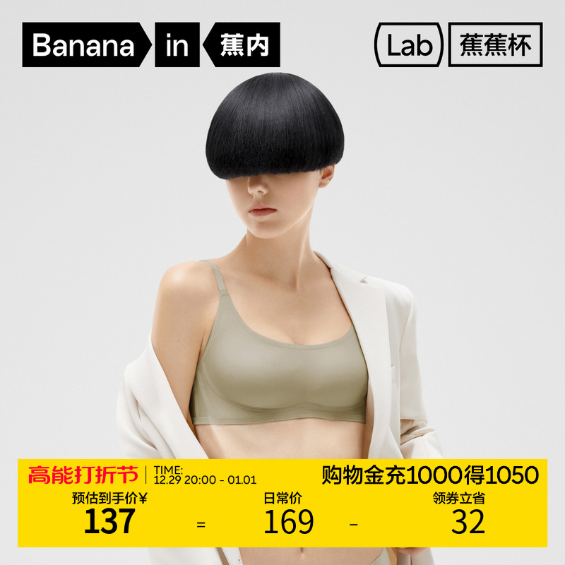 Inside Banana soft support 521S No-scratches Beauty back underwear Feminists Sexy Straight collar bra No steel ring bra-Taobao