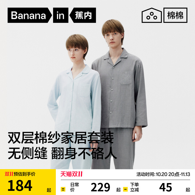 Bananain Cotton 501Home Women's Seamless Double-Layer Gauze Home Set Pure Cotton Men's New Pajamas 2026