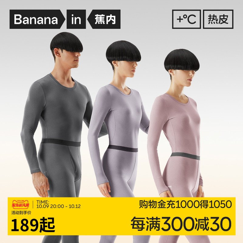 Banana inside hot leather 3-series warm suit for men and women with the same type of gapped bottom underwear thickened autumn clothes with antibacterial inner lap-Taobao