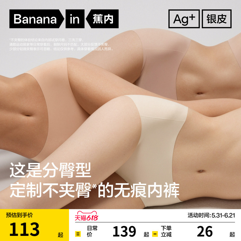 3 Pieces | Bananain Silver Leather 508A Women's Underwear Pure Cotton Breathable Crotch Seamless Invisible Fitness Yoga Briefs New Style 3 Pieces | Bananain Silver Leather 508A Women's Underwear Pure Cotton Breathable Crotch Seamless Invisible Fitness Yoga Briefs New Style
