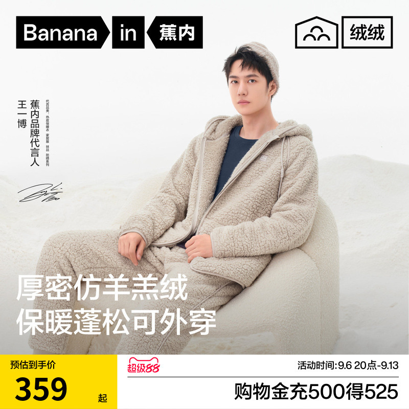 Bananain Velvet 506Home Men's Faux Lamb Wool Thickened Warm Couple's Loungewear Suitable for Outdoor Wear Women's Pajamas New Style