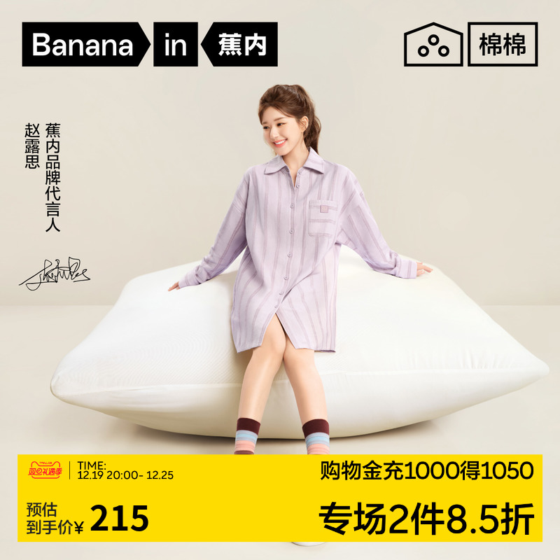 Zhao Ruth with the same banana cotton cotton 511H sleeping skirt woman long sleeve shirt sleeping dress pure cotton home for spring and autumn-Taobao