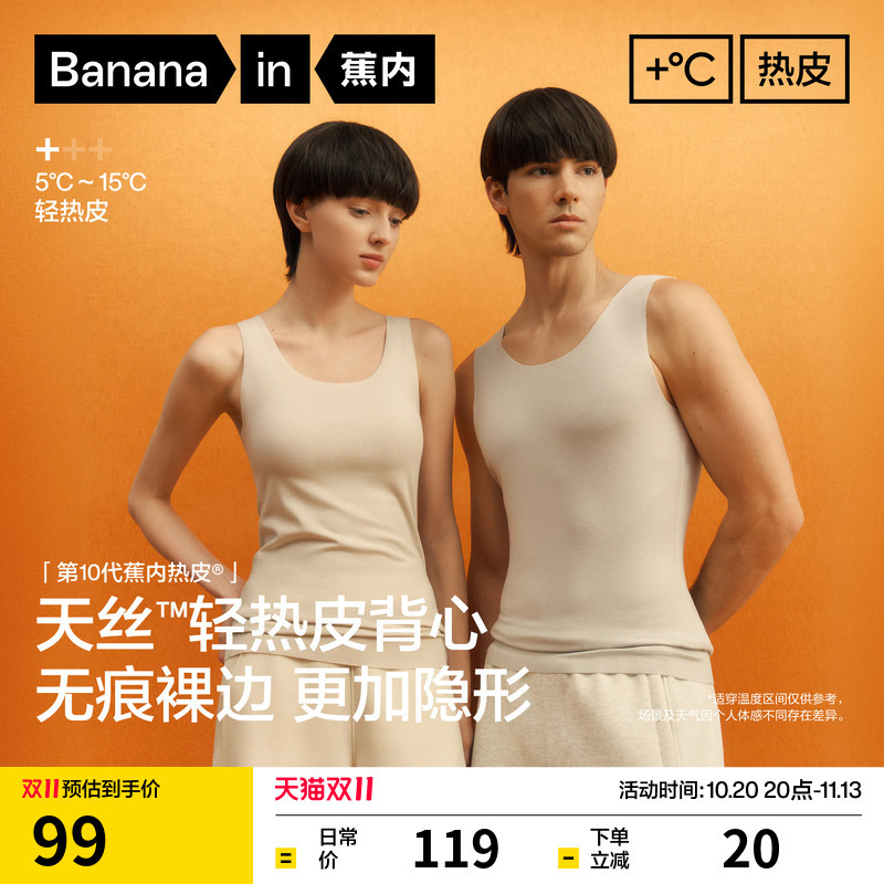 Jiao Nei Repi 501+ Men's and Women's Thermal Vest Autumn Underwear Sleeveless Invisible Bare-Feel Thermal Underwear Jiao Nei Repi 501+ Men's and Women's Thermal Vest Autumn Underwear Sleeveless Invisible Bare-Feel Thermal Underwear
