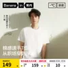 Товары от bananain蕉内旗舰店