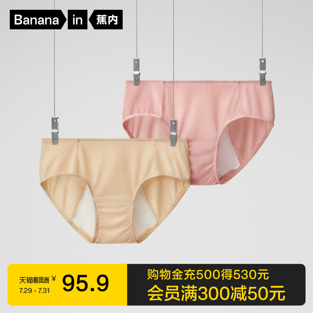 2 Bananain banana banana 512P women's physiological underwear menstrual anti-side leakage briefs middle waist menstrual underwear