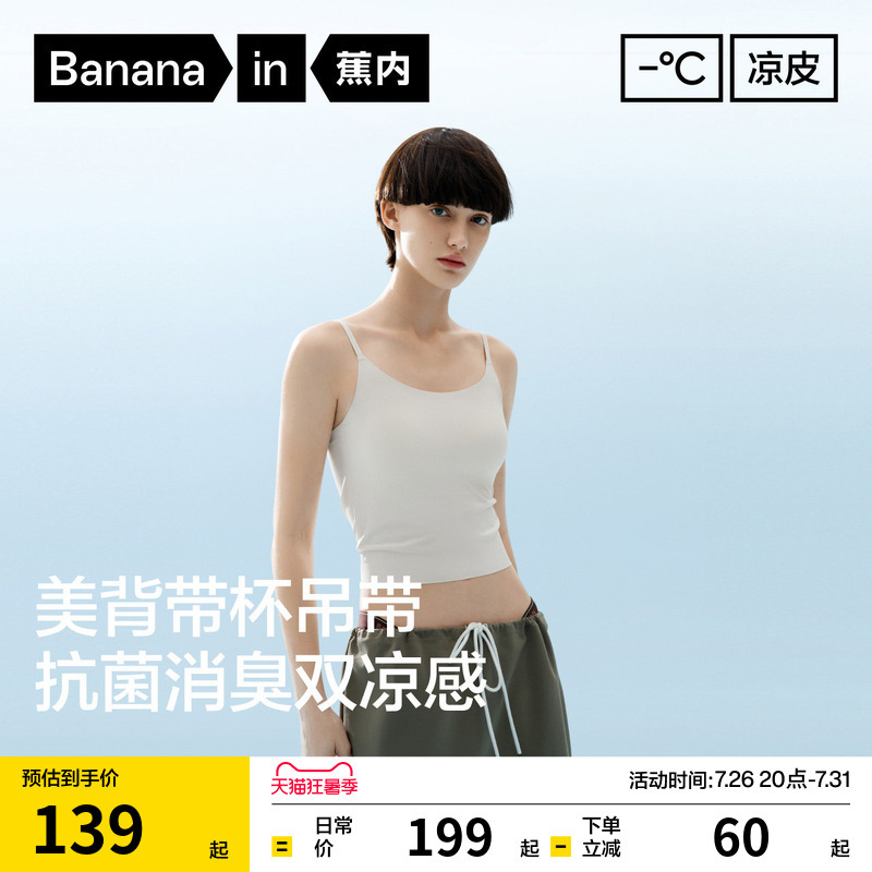 Bananain Cool Air Women's Beauty Back Camisole with Built-In Bra Pads, No Need for Underwear, Bra Top Vest