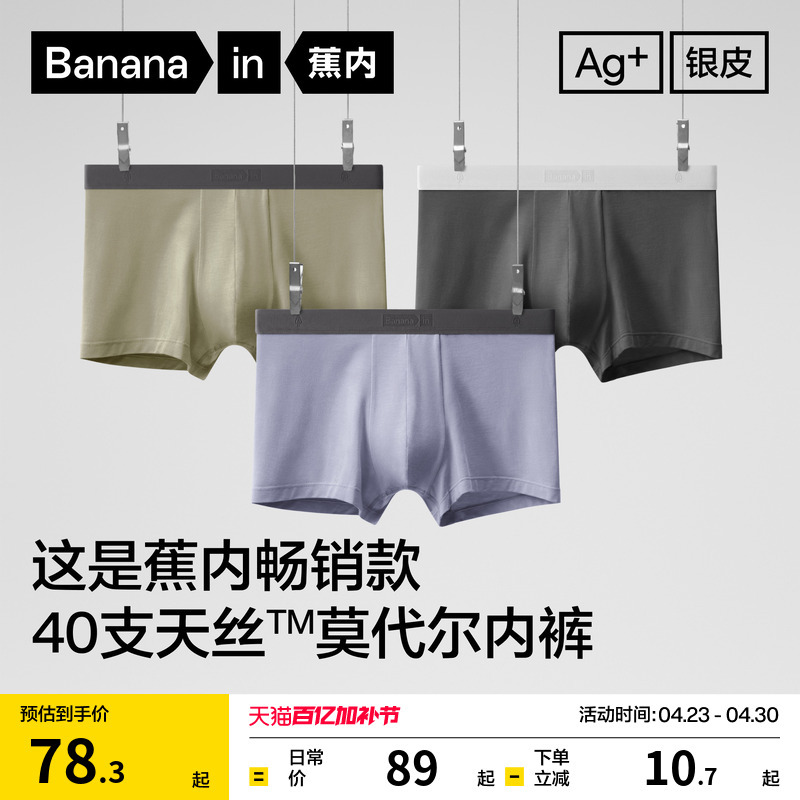 3 Pieces | Jiao Nei Yinpi 301P Men's Boxer Briefs Modal Pure Cotton Breathable Crotch Ice Silk Four-Corner Shorts for Men
