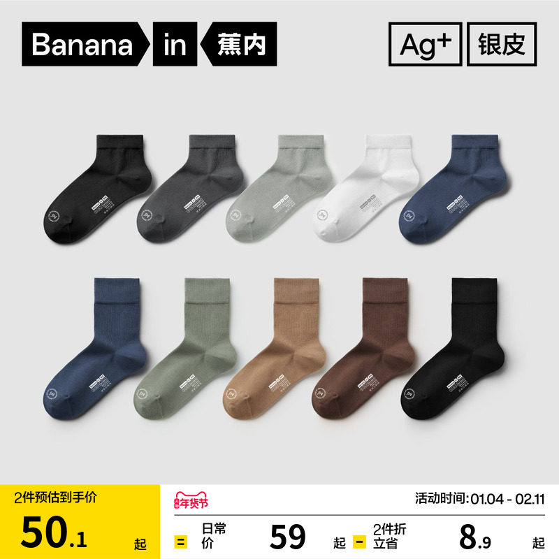 Носки-тюбики Banana inner 301S, мужские спортивные носки, черные деловые чулки, впитывающие пот дезодоранты, нескользящие хлопчатобумажные носки, летние 5 пар Изображение 1