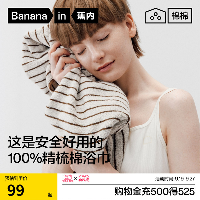 Bananain Cotton 3 Series Bath Towel for Women, Pure Cotton 100% Cotton, Adult Household Towel for Bathing, Student Quick-Drying Three-Piece Set Bananain Cotton 3 Series Bath Towel for Women, Pure Cotton 100% Cotton, Adult Household Towel for Bathing, Student Quick-Drying Three-Piece Set