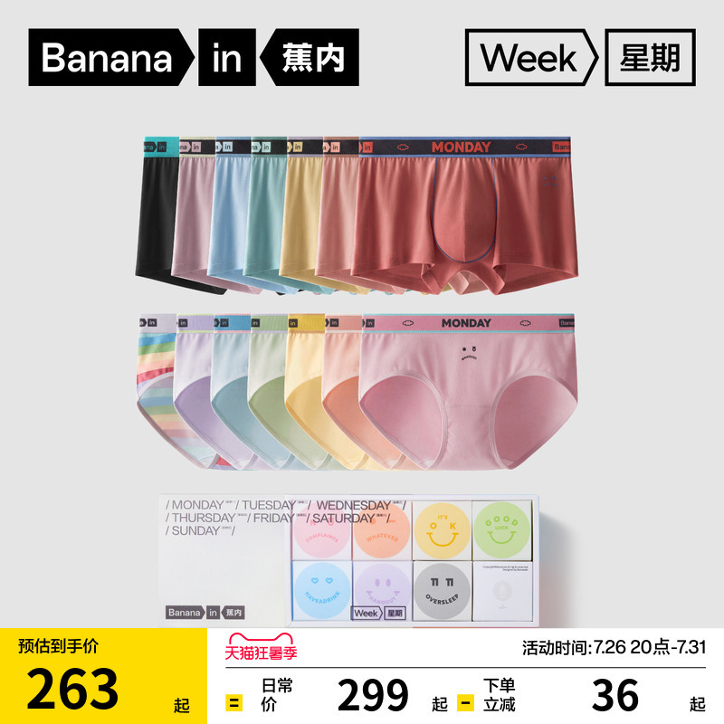 Gift Box | Bananain 520Color Men's Boxer Briefs Women's Weekly Underwear Pure Cotton Crotch Boys' Couple Gift