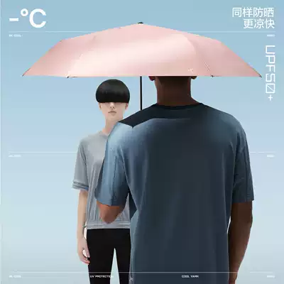 Bananain banana M300A rain dual-purpose portable compact three-fold sunscreen anti-UV umbrellas