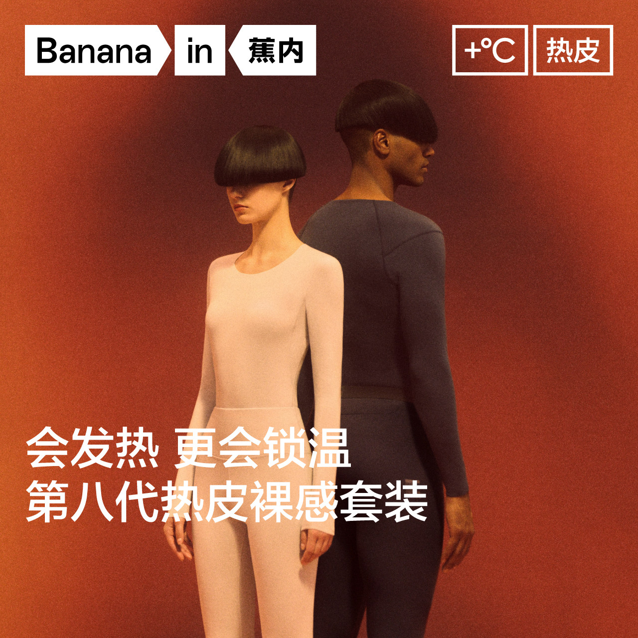 Мужские и женские теплые костюмы Banana inner hot leather 5-й серии, облегающая одежда, рубашки с подогревом, утепленная осенняя одежда, длинные брюки, хлопчатобумажные свитера Изображение 1