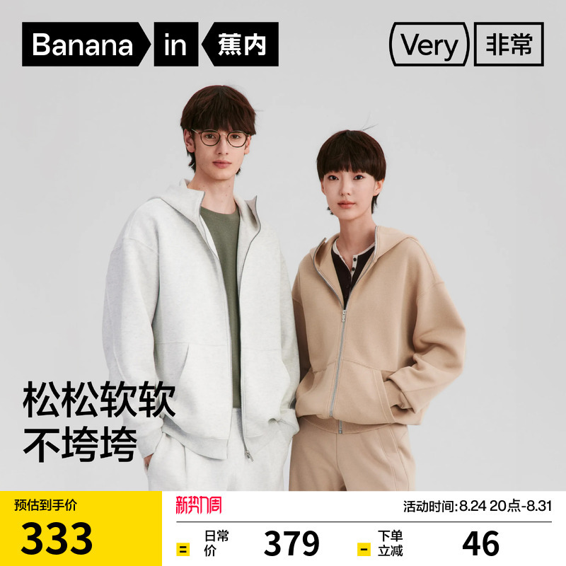 Bananain Very 503Relax Unisex All-Season Hooded Casual Jacket Sweatshirt Cardigan 2026 New Model Bananain Very 503Relax Unisex All-Season Hooded Casual Jacket Sweatshirt Cardigan 2026 New Model