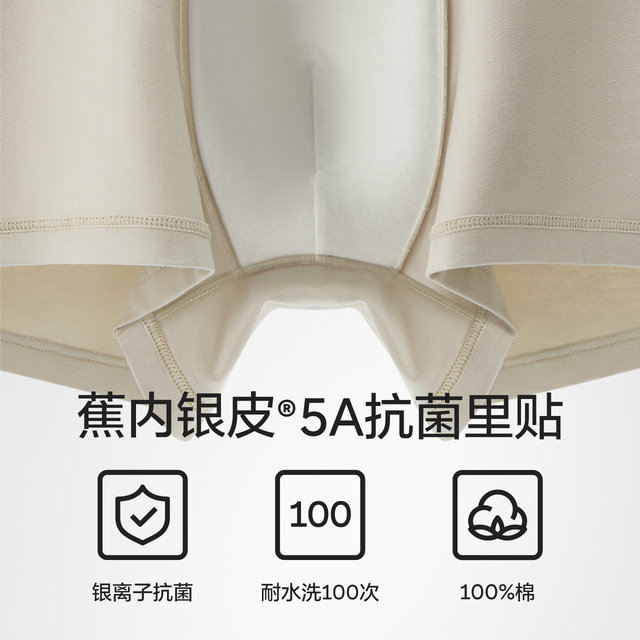 Jiao Nei Yinpi 510S ຜູ້ຊາຍຝ້າຍບໍລິສຸດ antibacterial sweat-absorbent breathable ສະດວກສະບາຍງ່າຍດາຍ boxer briefs 3-pieces