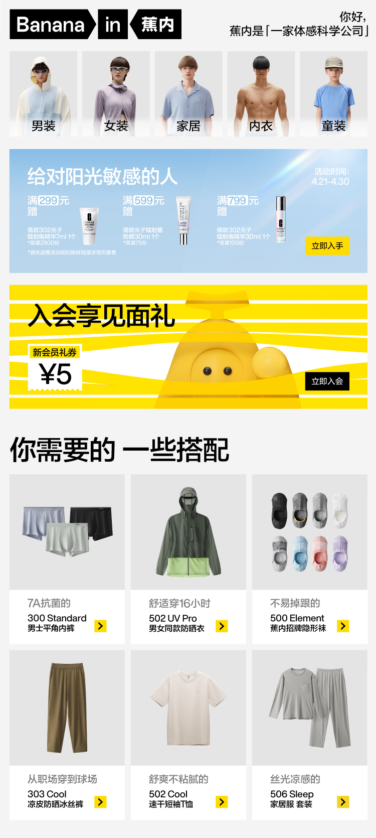 Подробности баннер -jpg