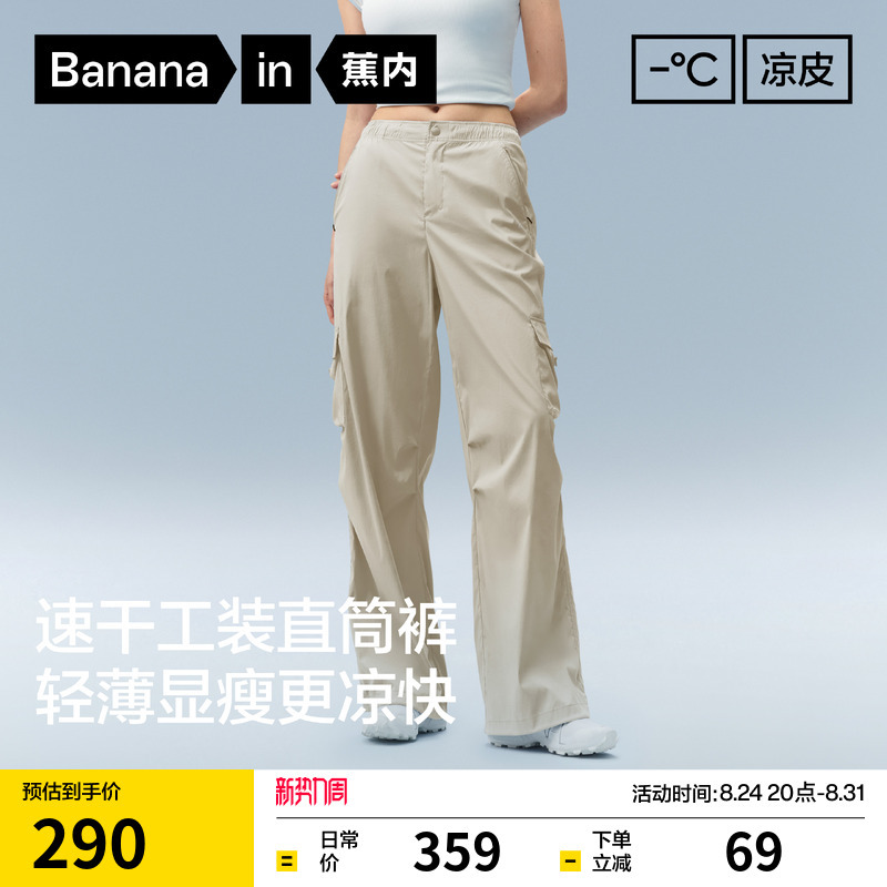 Bananain Liangpi 501Ca Women's Quick-Drying Straight-Leg Cargo Pants, Summer Thin Sports Sun-Protection Casual Pants, New Style Bananain Liangpi 501Ca Women's Quick-Drying Straight-Leg Cargo Pants, Summer Thin Sports Sun-Protection Casual Pants, New Style