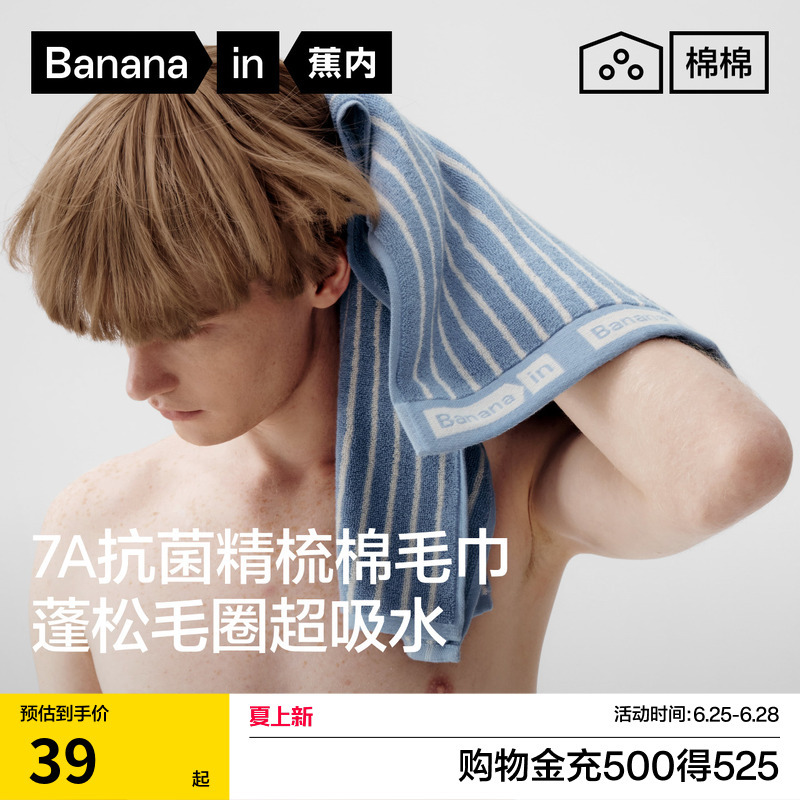 Bananain Cotton 301Home Pure Cotton Women's Household Bath Towel Men's All-Cotton Absorbent Square Towel Deodorant Face Towel
