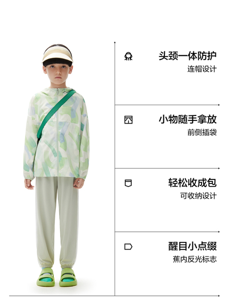 蕉内小凉皮501UV Air儿童防晒衣轻薄男童外套套装女童防晒服 — 3