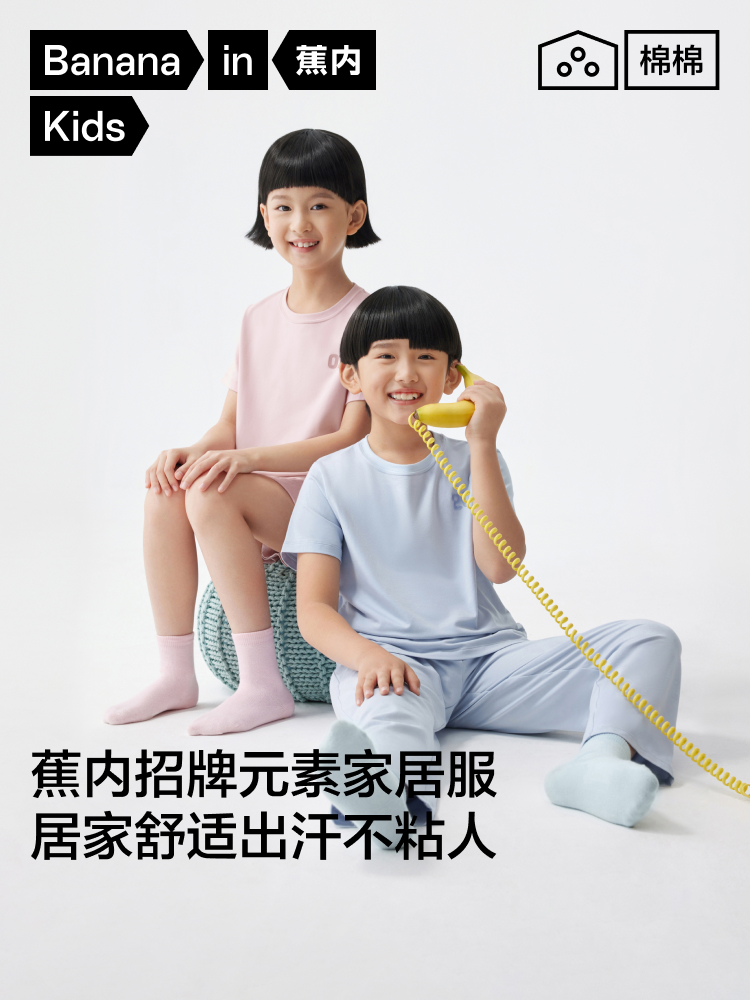 蕉内棉棉500E儿童睡衣男孩家居套装新款男童女童抗菌莫代尔家居服