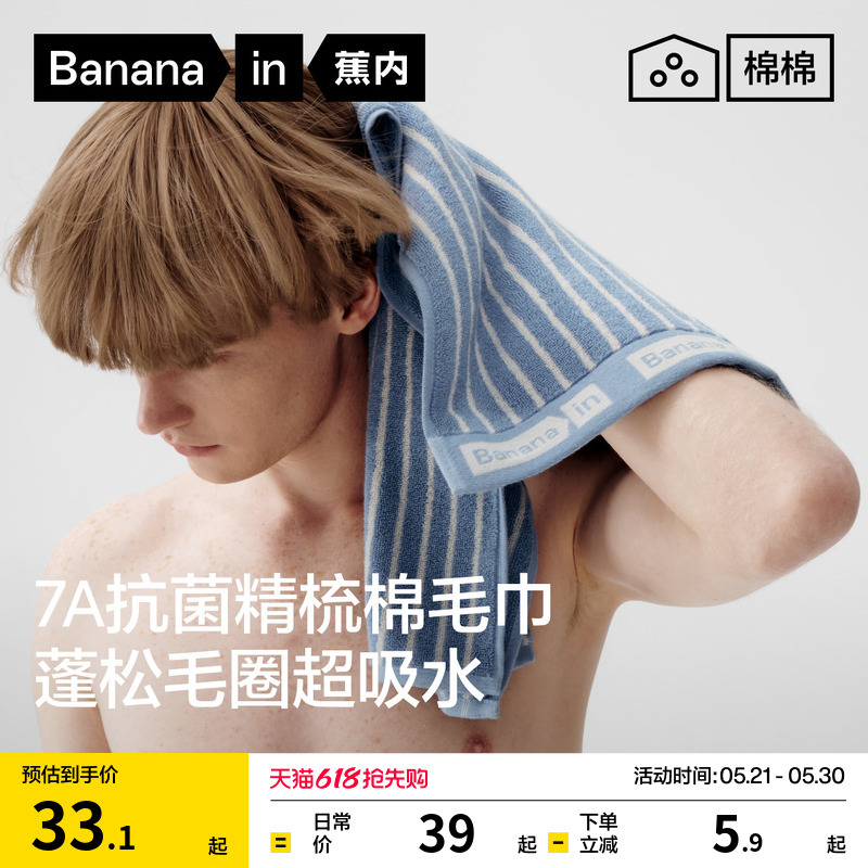 Bananain Cotton 301Home Pure Cotton Women's Household Bath Towel Men's All-Cotton Absorbent Square Towel Deodorant Face Towel