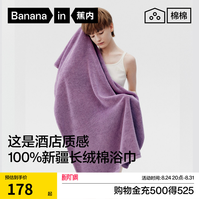 Bananain 501Home Thickened Pure Cotton Bath Towel for Men, 7A Antibacterial Adult Bath Towel, Absorbent New Model for Women