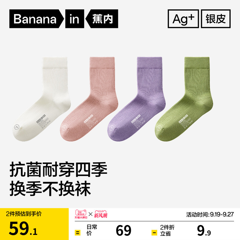 7A Antibacterial | Bananain Silver Leather 311S Women's Mid-Calf Socks Sweat-Absorbent and Odor-Resistant Ribbed Cotton Socks Maternity Socks Sports Socks 7A Antibacterial | Bananain Silver Leather 311S Women's Mid-Calf Socks Sweat-Absorbent and Odor-Resistant Ribbed Cotton Socks Maternity Socks Sports Socks