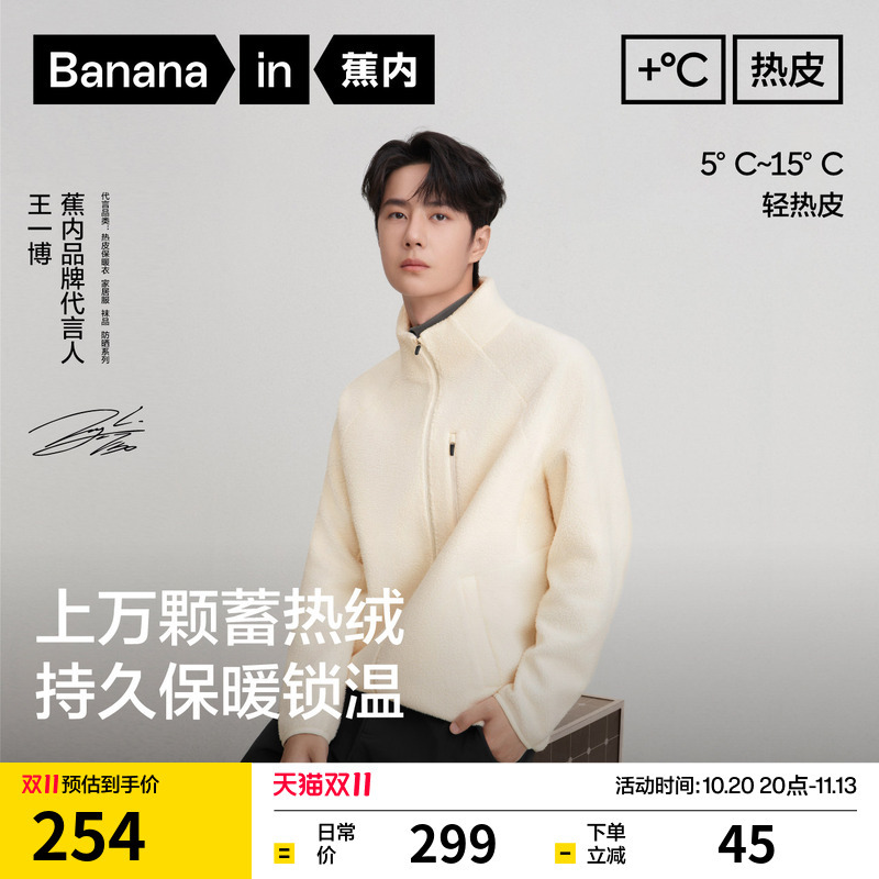 Jiao Nei Repi 302++ Men's Fleece Warm Stand Collar Fleece Jacket Inner Layer Top Autumn New Style Jiao Nei Repi 302++ Men's Fleece Warm Stand Collar Fleece Jacket Inner Layer Top Autumn New Style