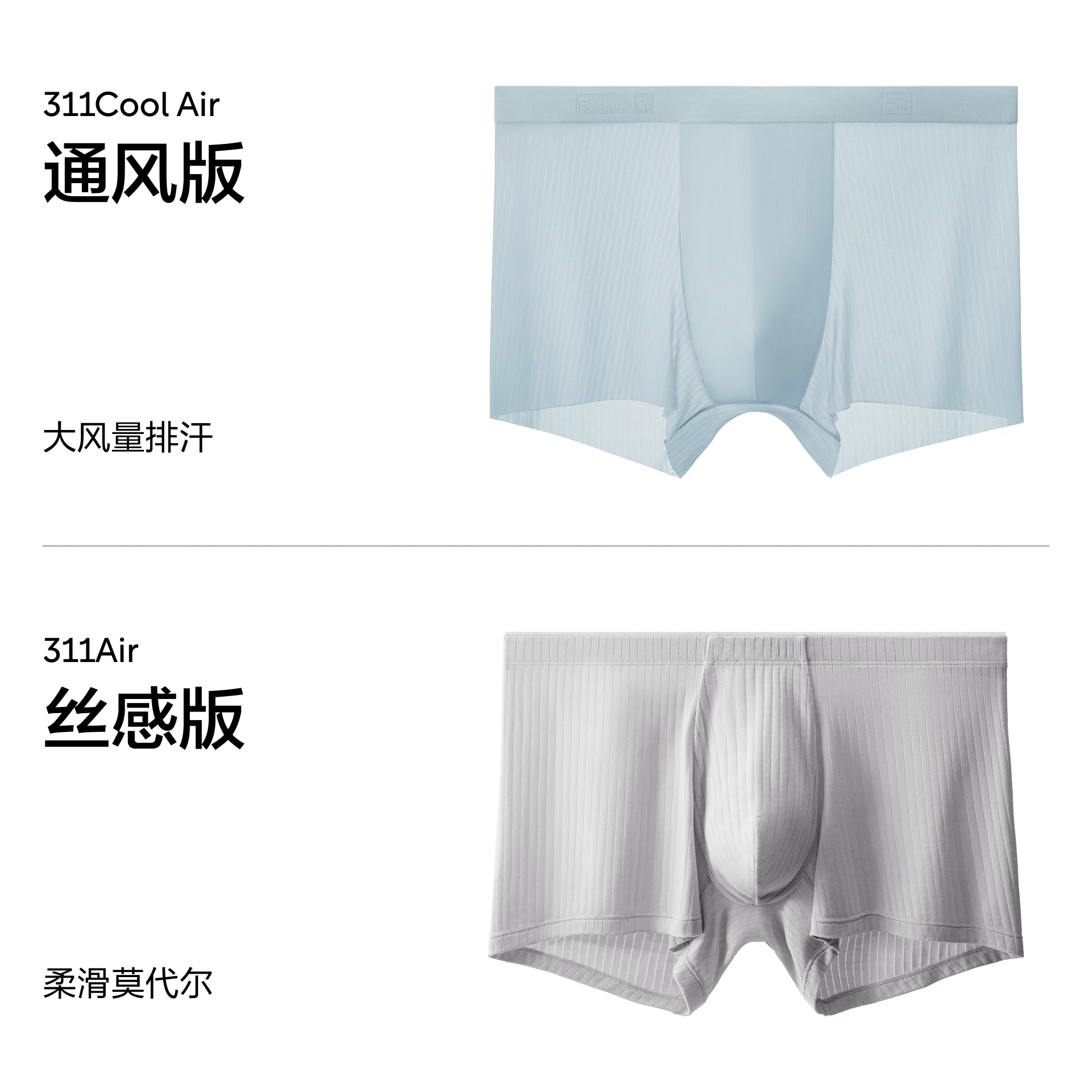 Silk pants, cotton breathable shorts, quick dry underwear