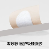 Невидимые противоударные одноразовые наклейки на соски, 7 пары