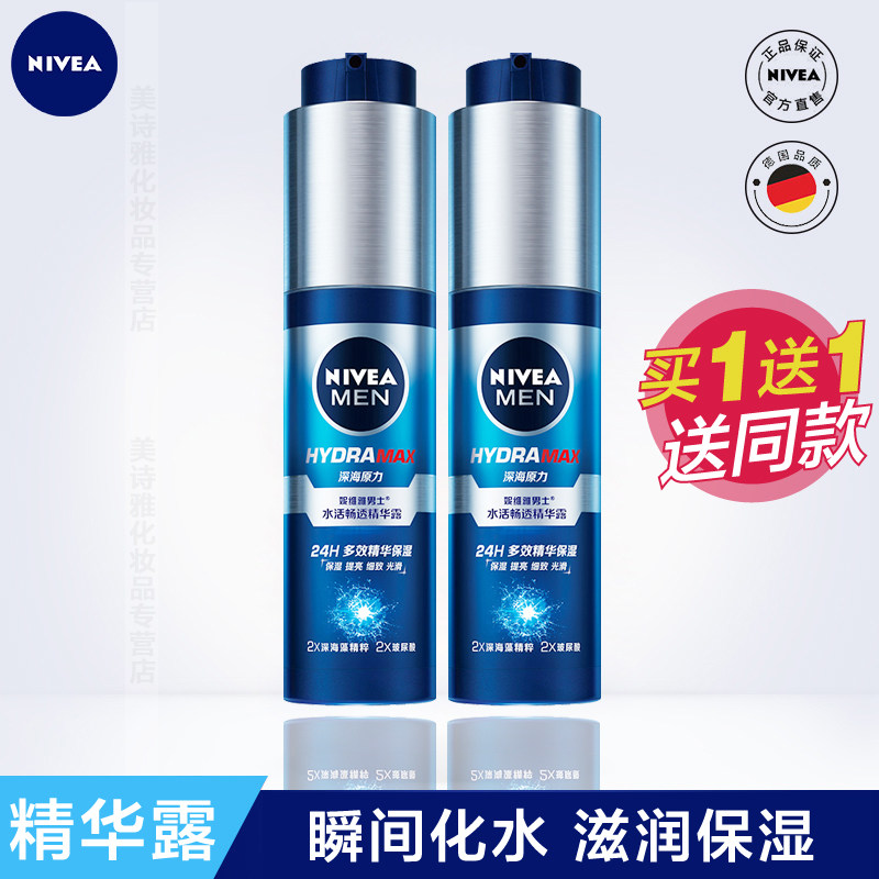 Nivea men's small blue tube face cream autumn and winter body lotion moisturizing moisturizing skin care products face small blue bottle blue can