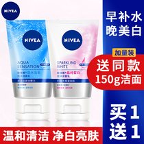 Ms. Nivea Deoiling facial cleanser Womens deep cleansing and moisturizing shrinking pores acne marks desalination of acne marks