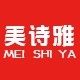 美诗雅化妆品企业店